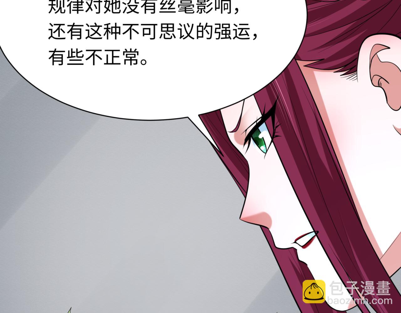 第298话 女版林风被搓了！82