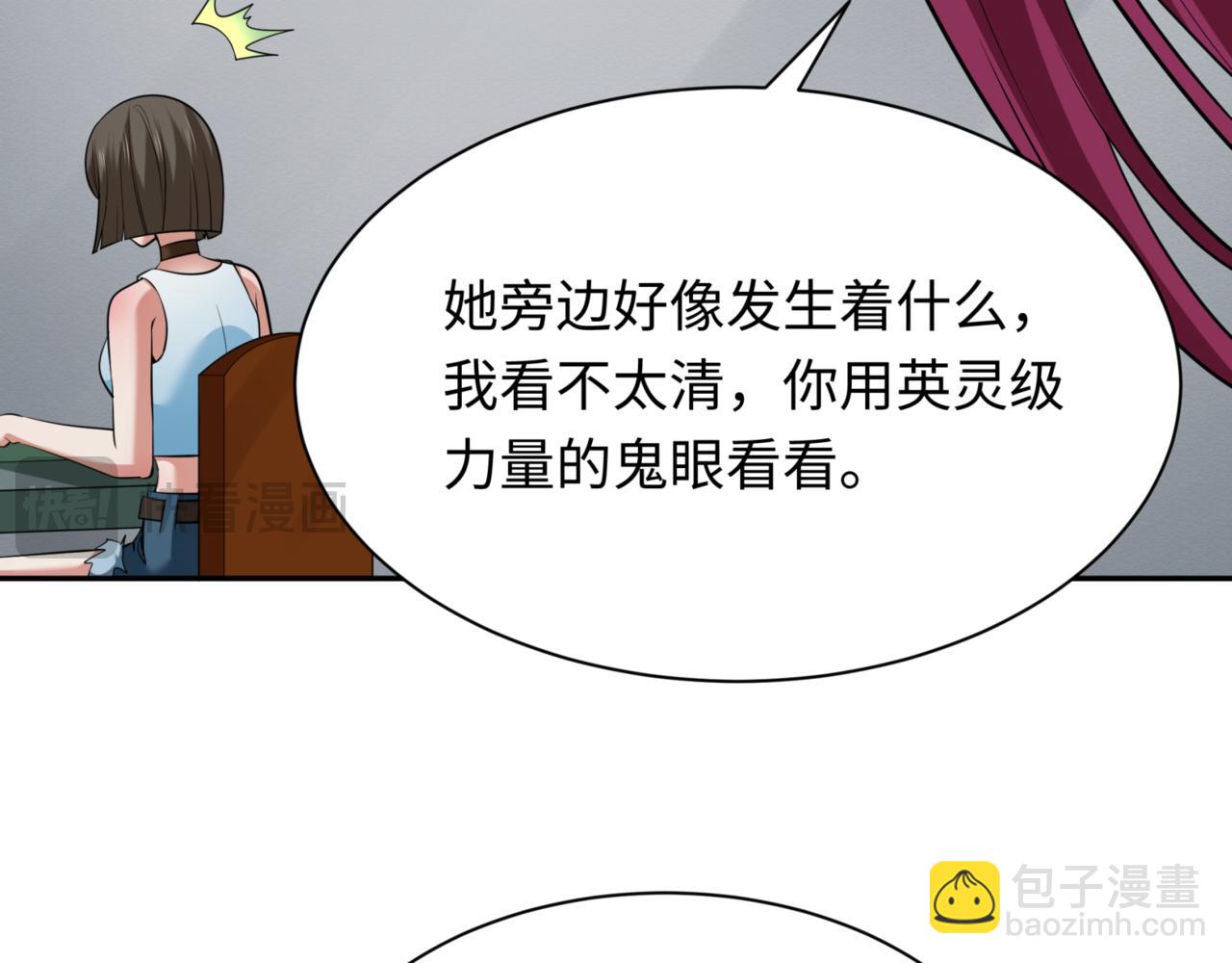 第298话 女版林风被搓了！83