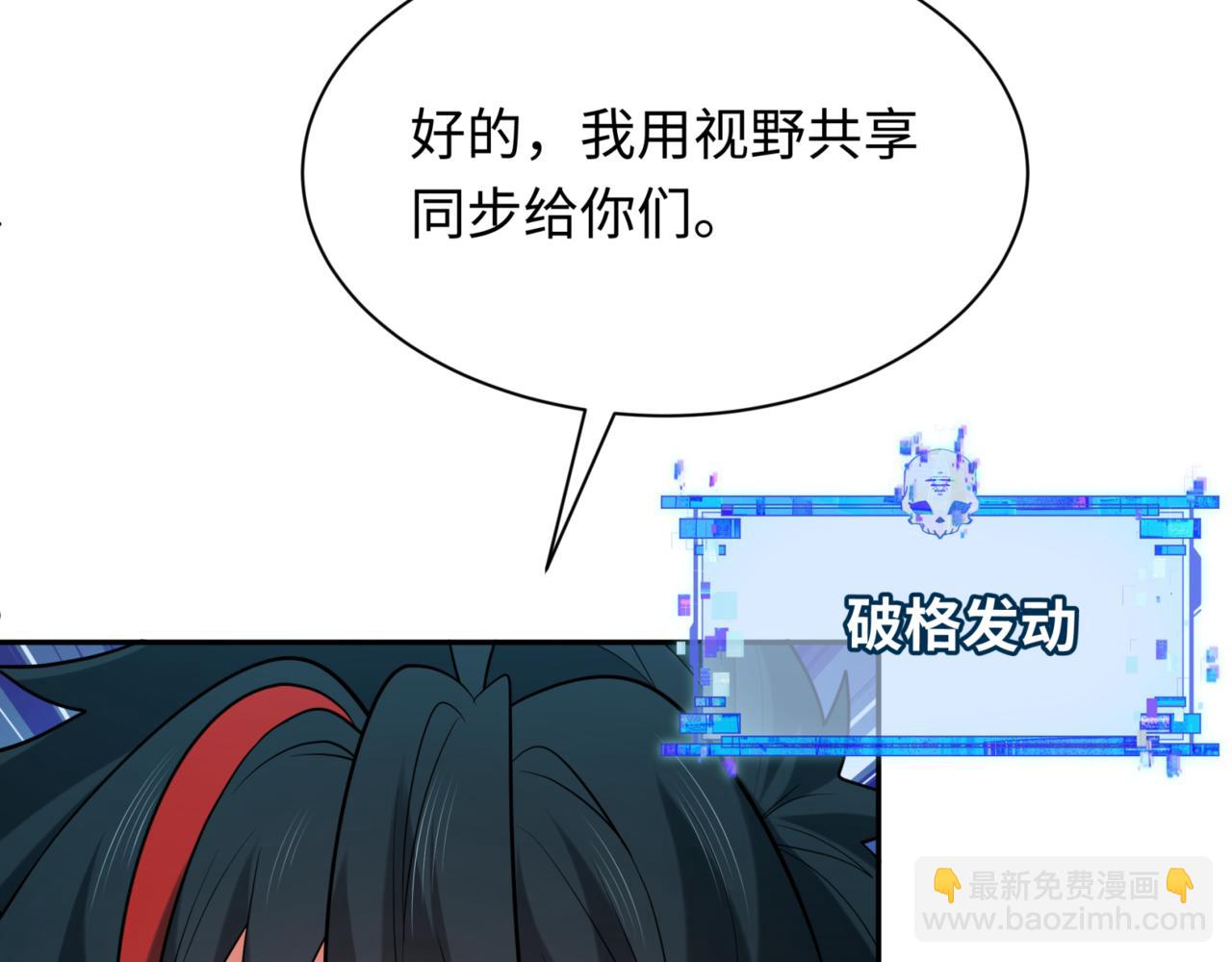 第298话 女版林风被搓了！84