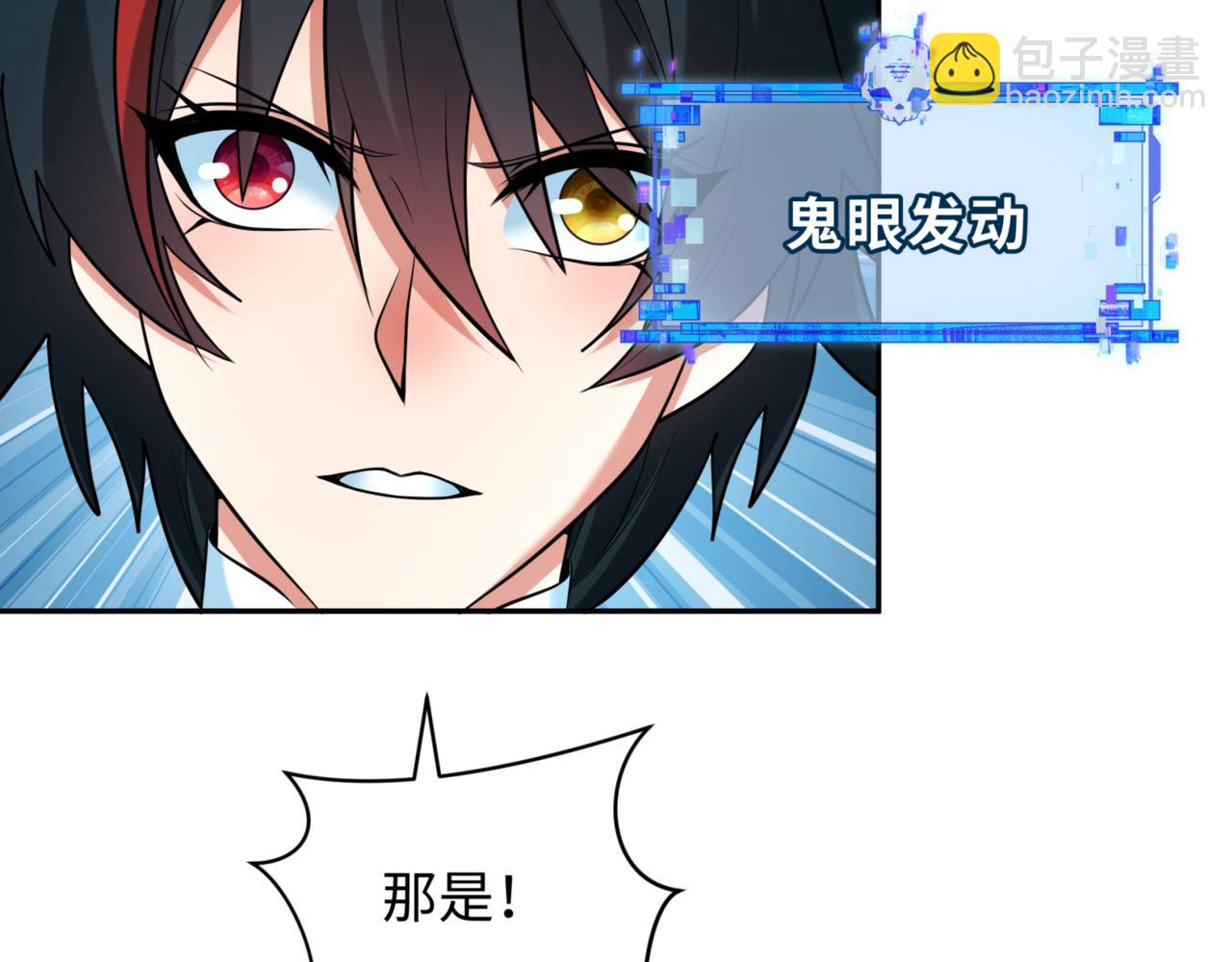 第298话 女版林风被搓了！85