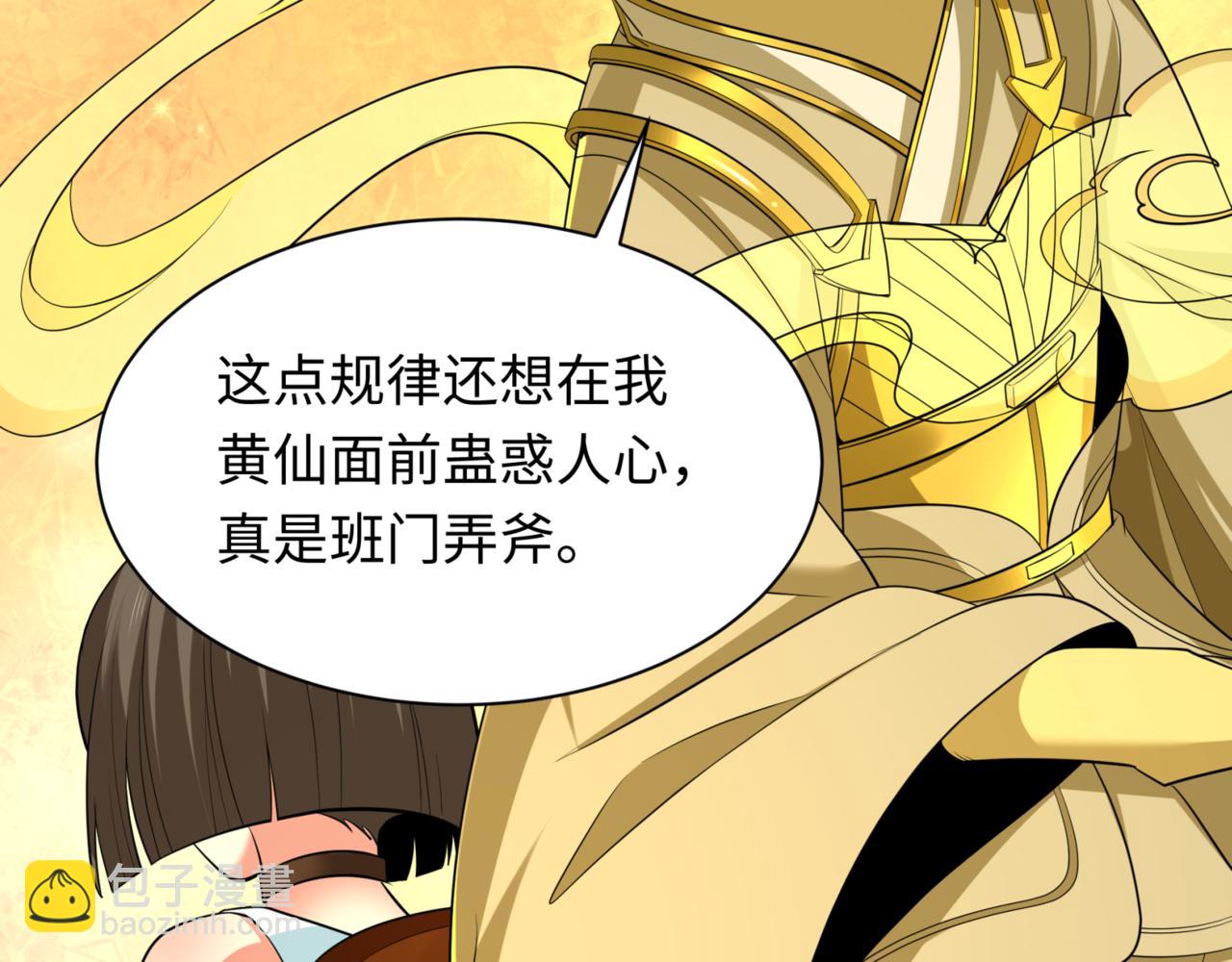 第298话 女版林风被搓了！92
