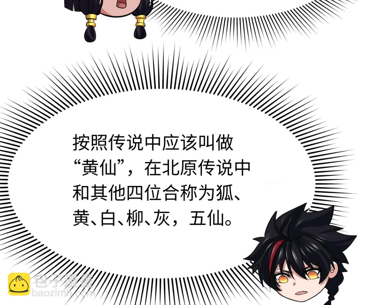 第298话 女版林风被搓了！94