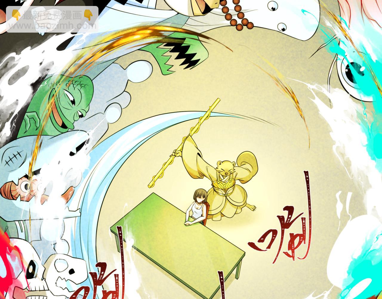 第298话 女版林风被搓了！99