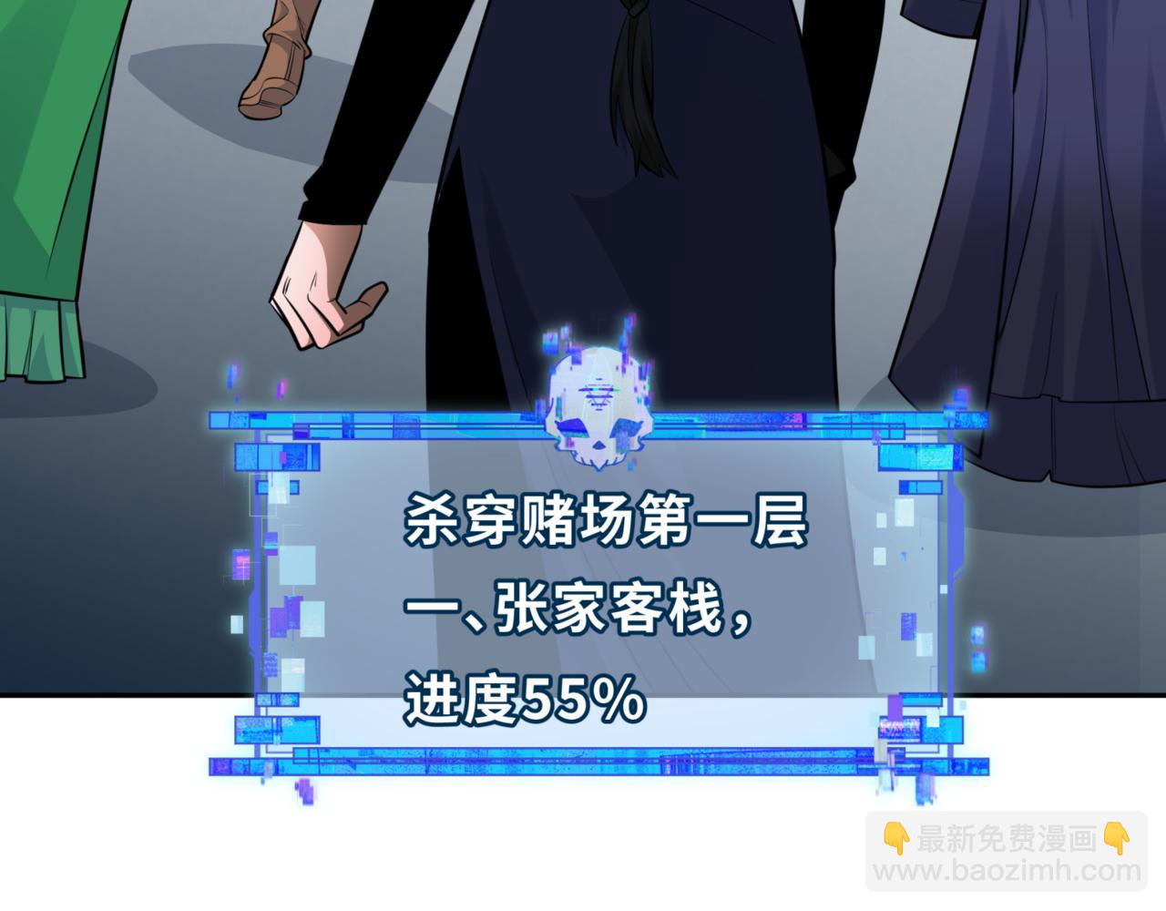 第301话 杀穿鬼赌场！101