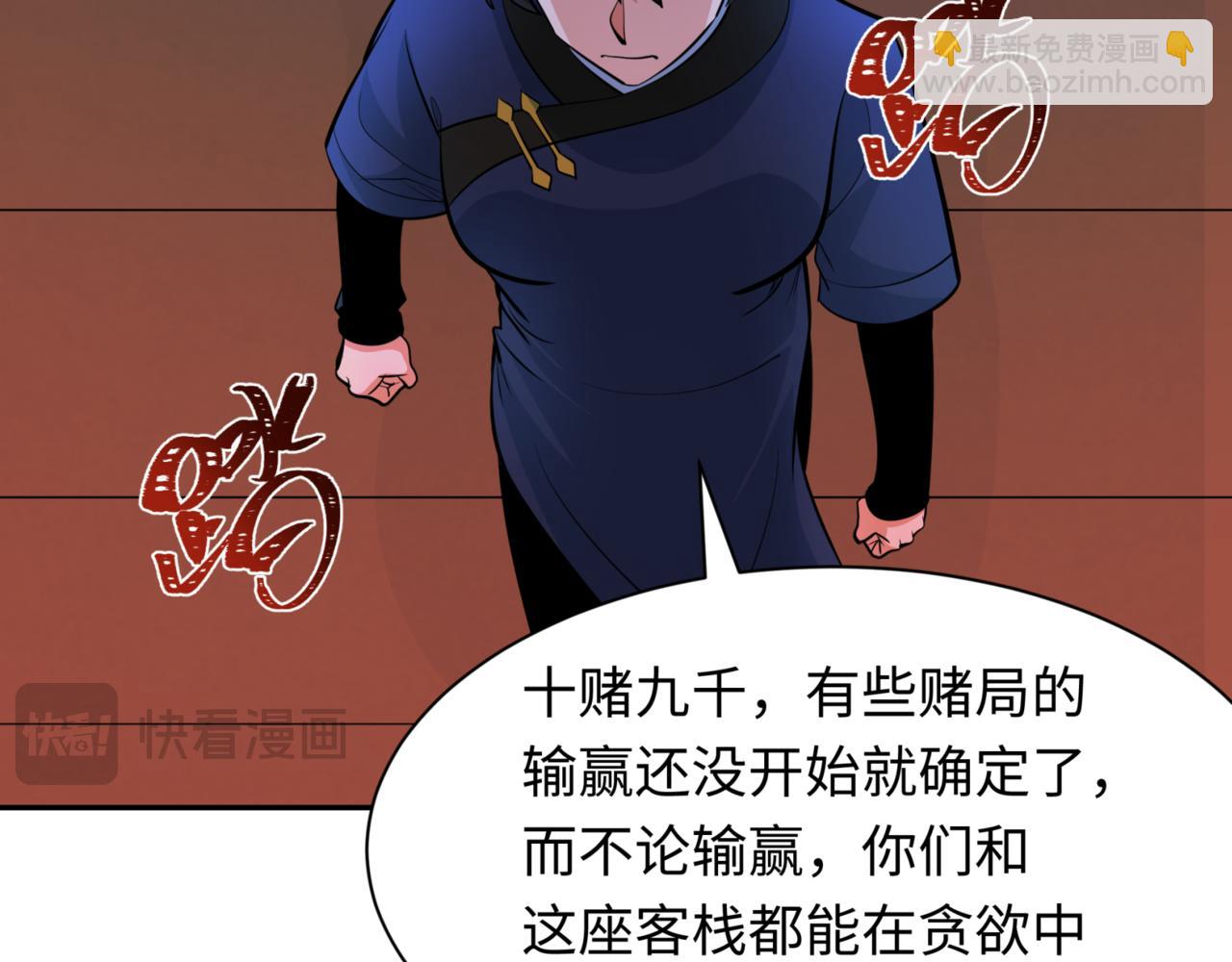 第301话 杀穿鬼赌场！111