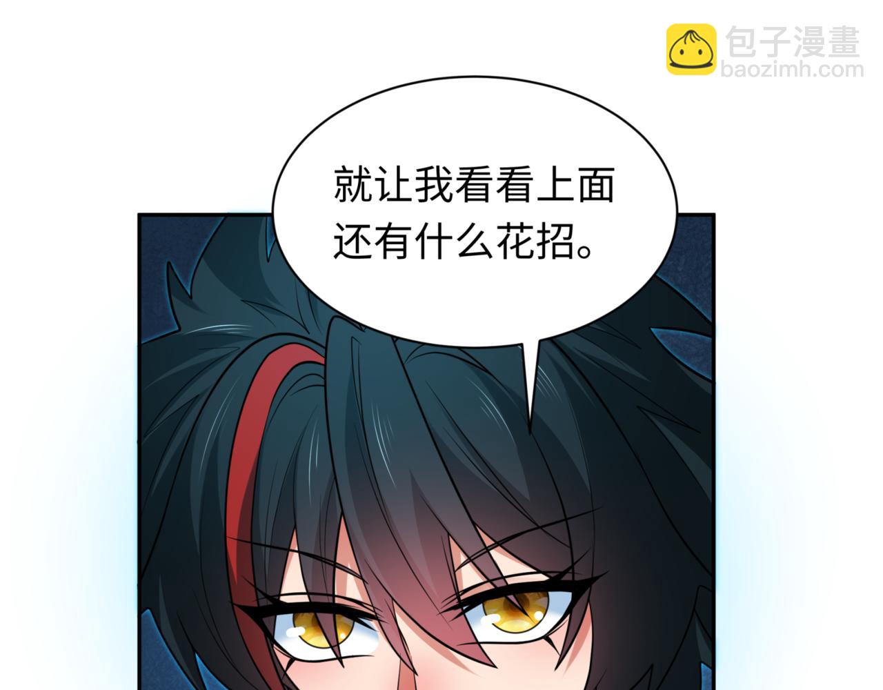 第301话 杀穿鬼赌场！113