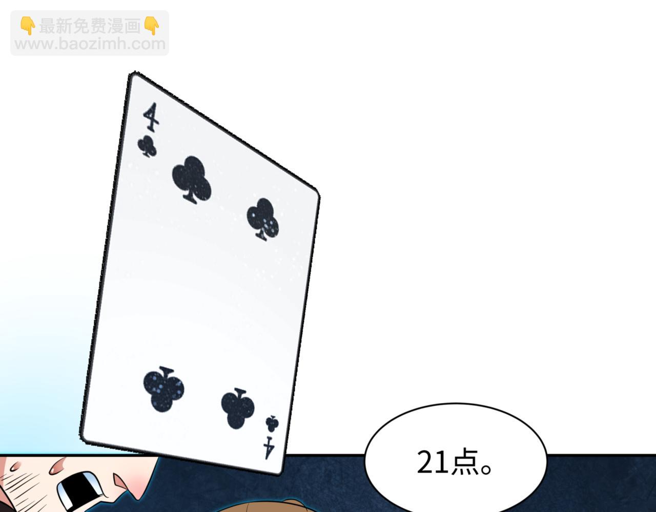 第301话 杀穿鬼赌场！116