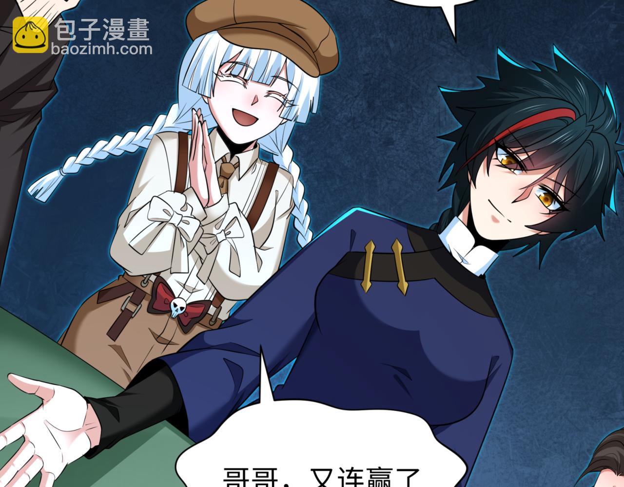 第301话 杀穿鬼赌场！117
