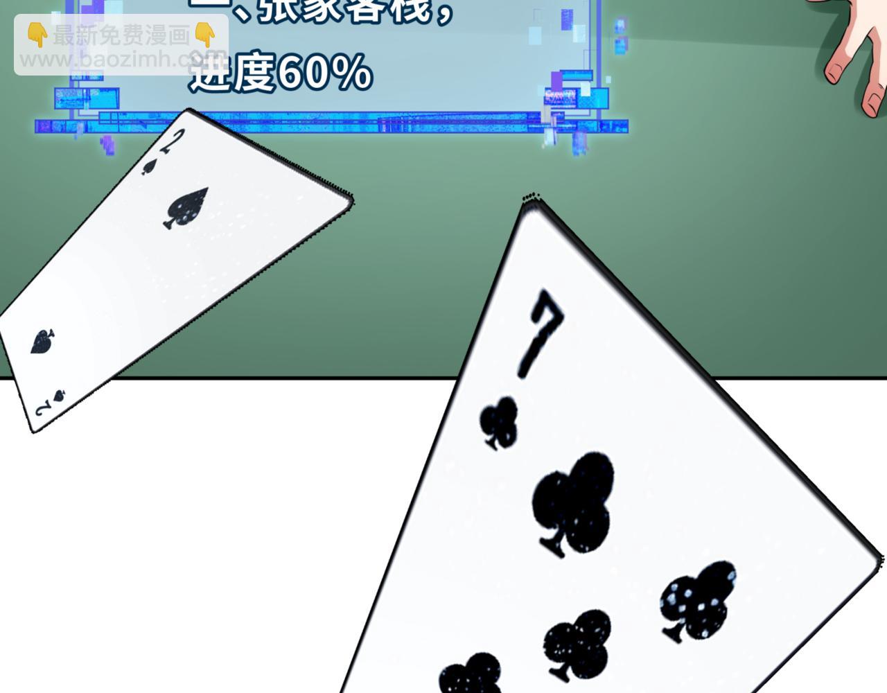 第301话 杀穿鬼赌场！119