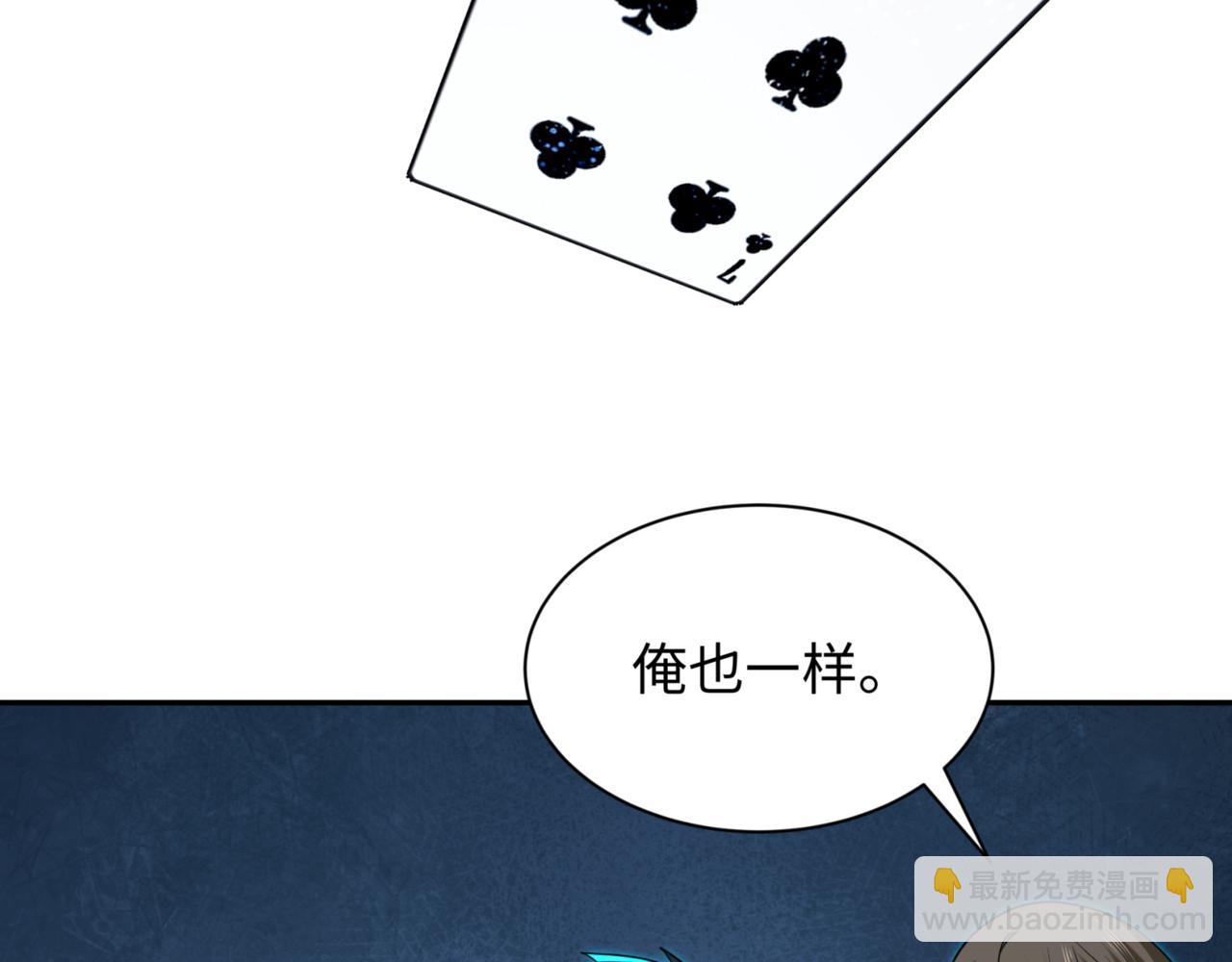 第301话 杀穿鬼赌场！120