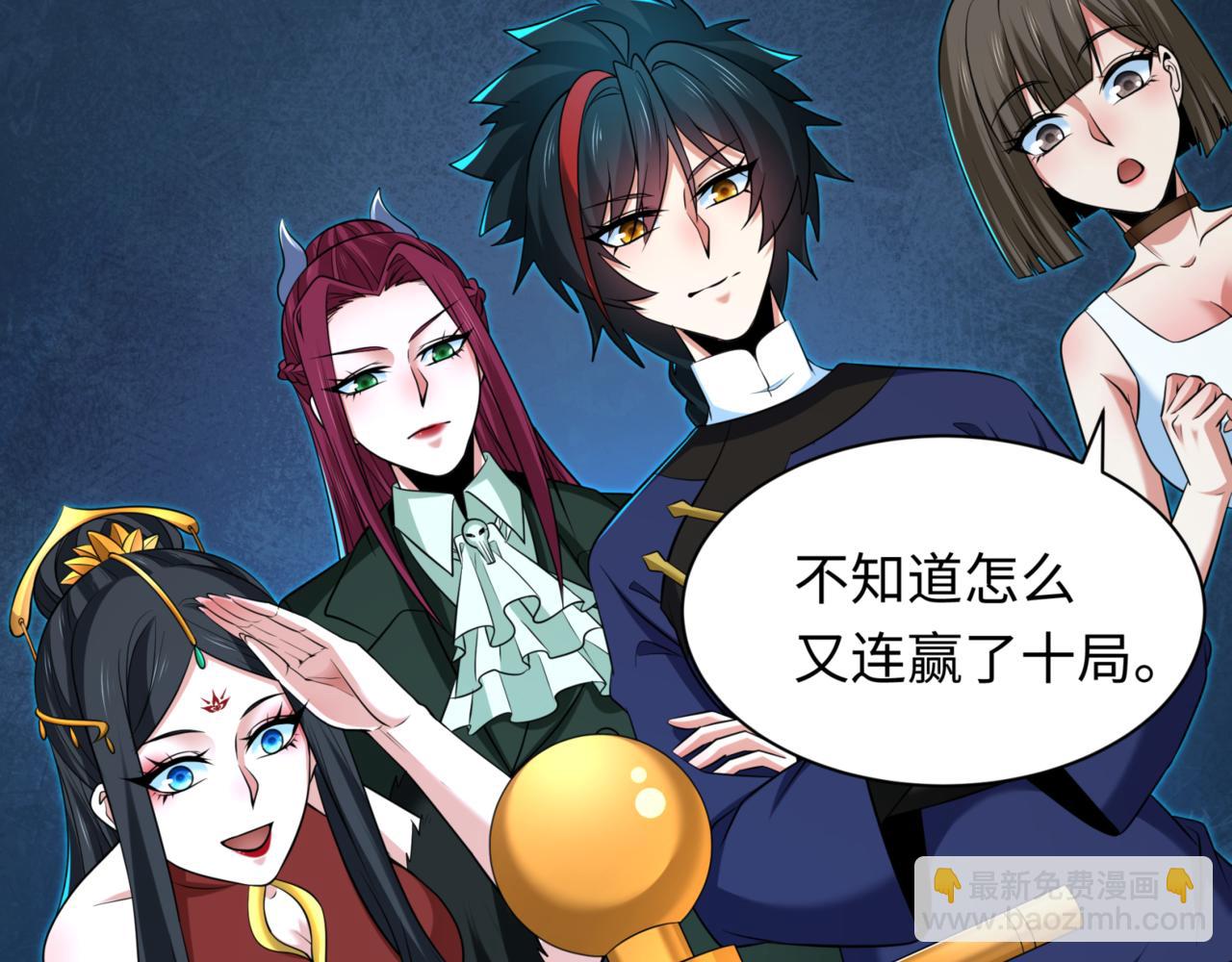 第301话 杀穿鬼赌场！121