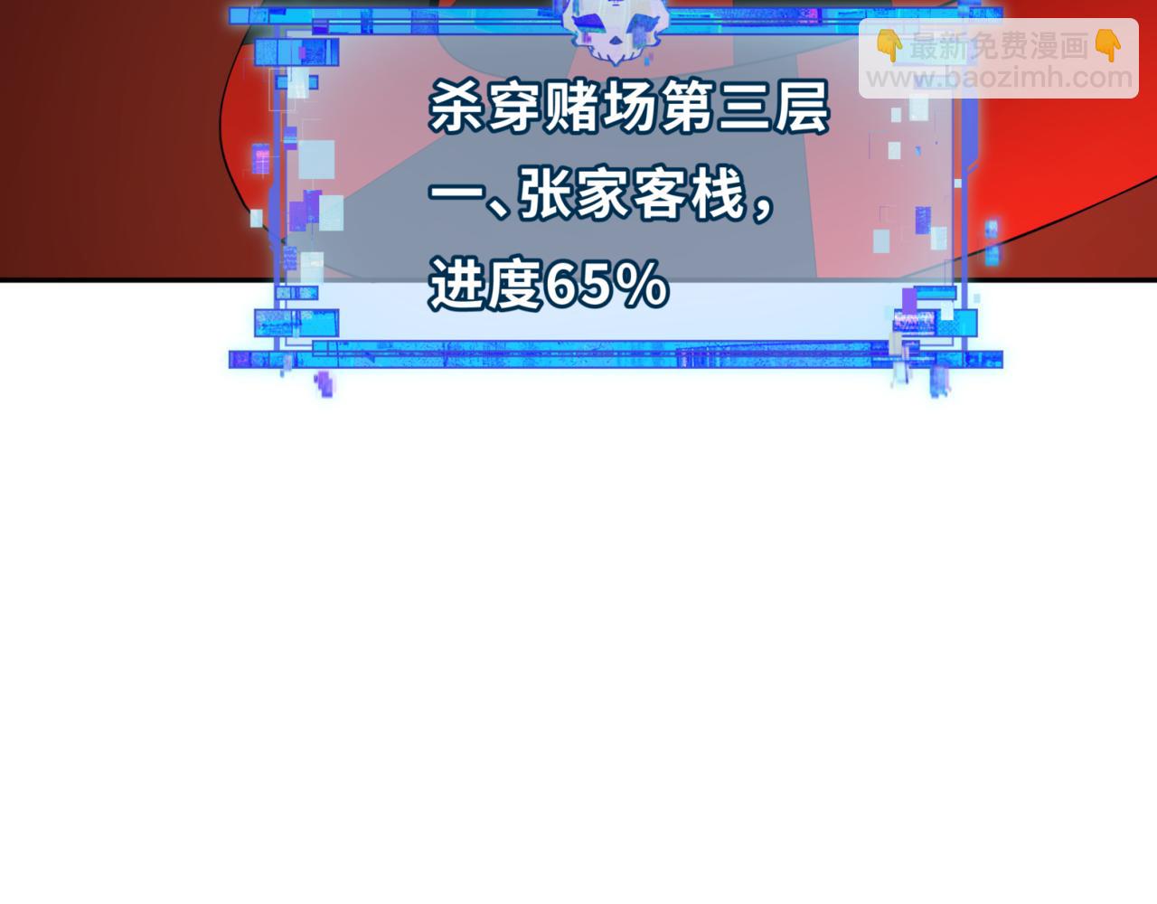 第301话 杀穿鬼赌场！123