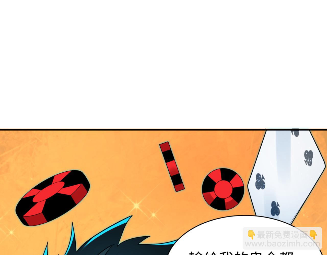 第301话 杀穿鬼赌场！124