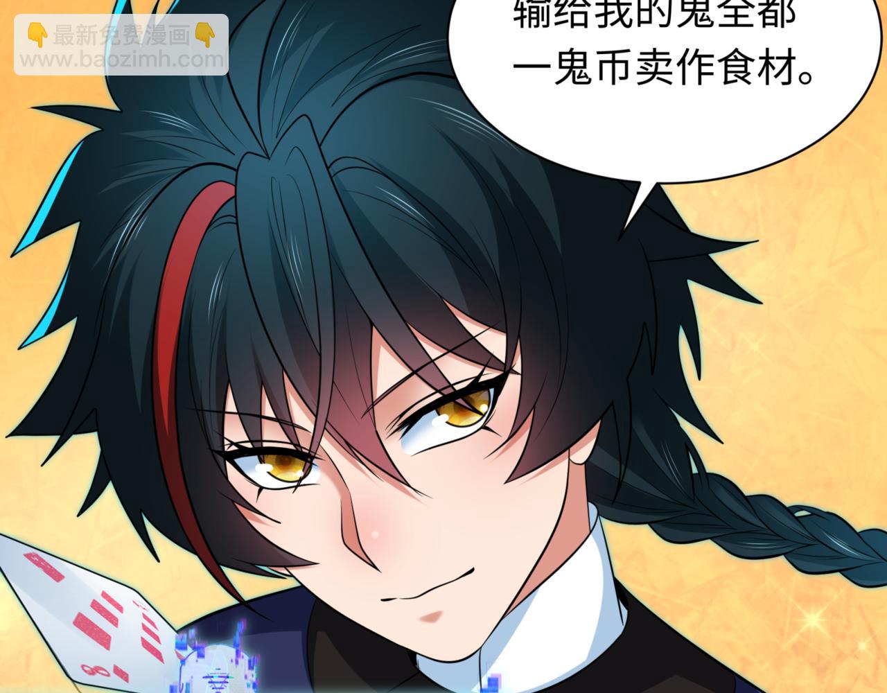 第301话 杀穿鬼赌场！125
