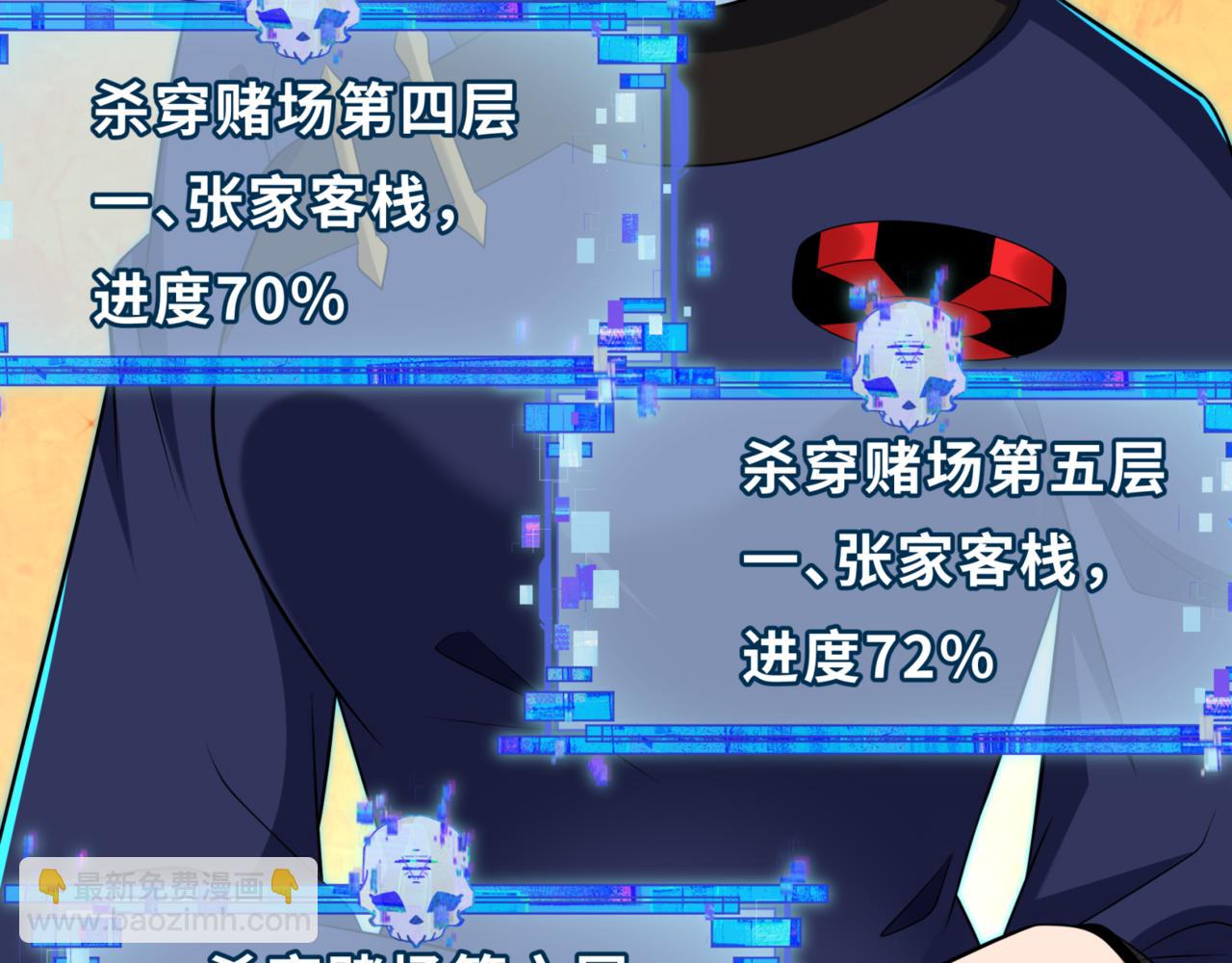 第301话 杀穿鬼赌场！126