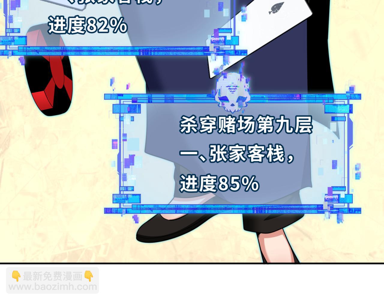 第301话 杀穿鬼赌场！128