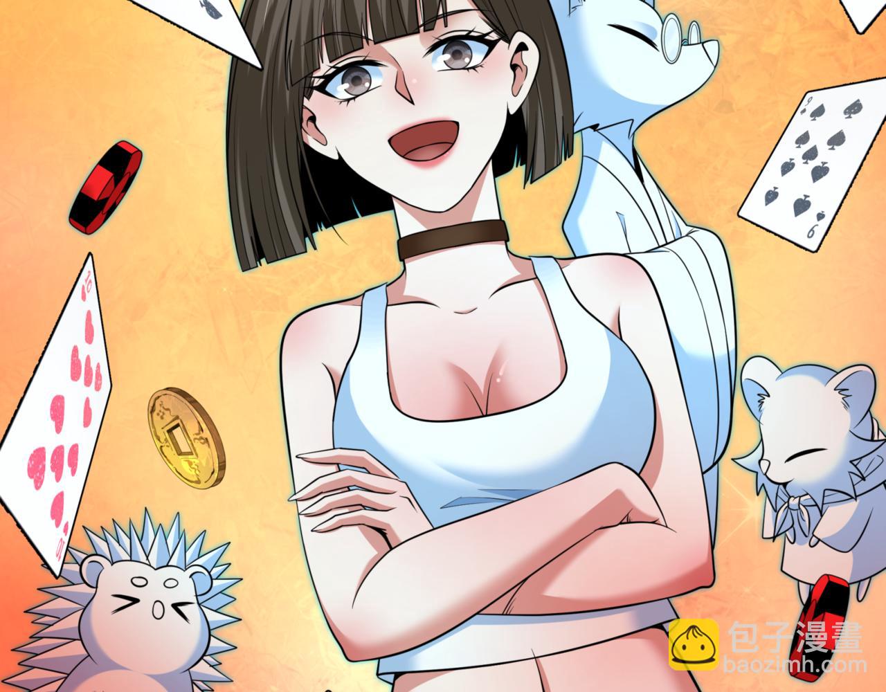 第301话 杀穿鬼赌场！130