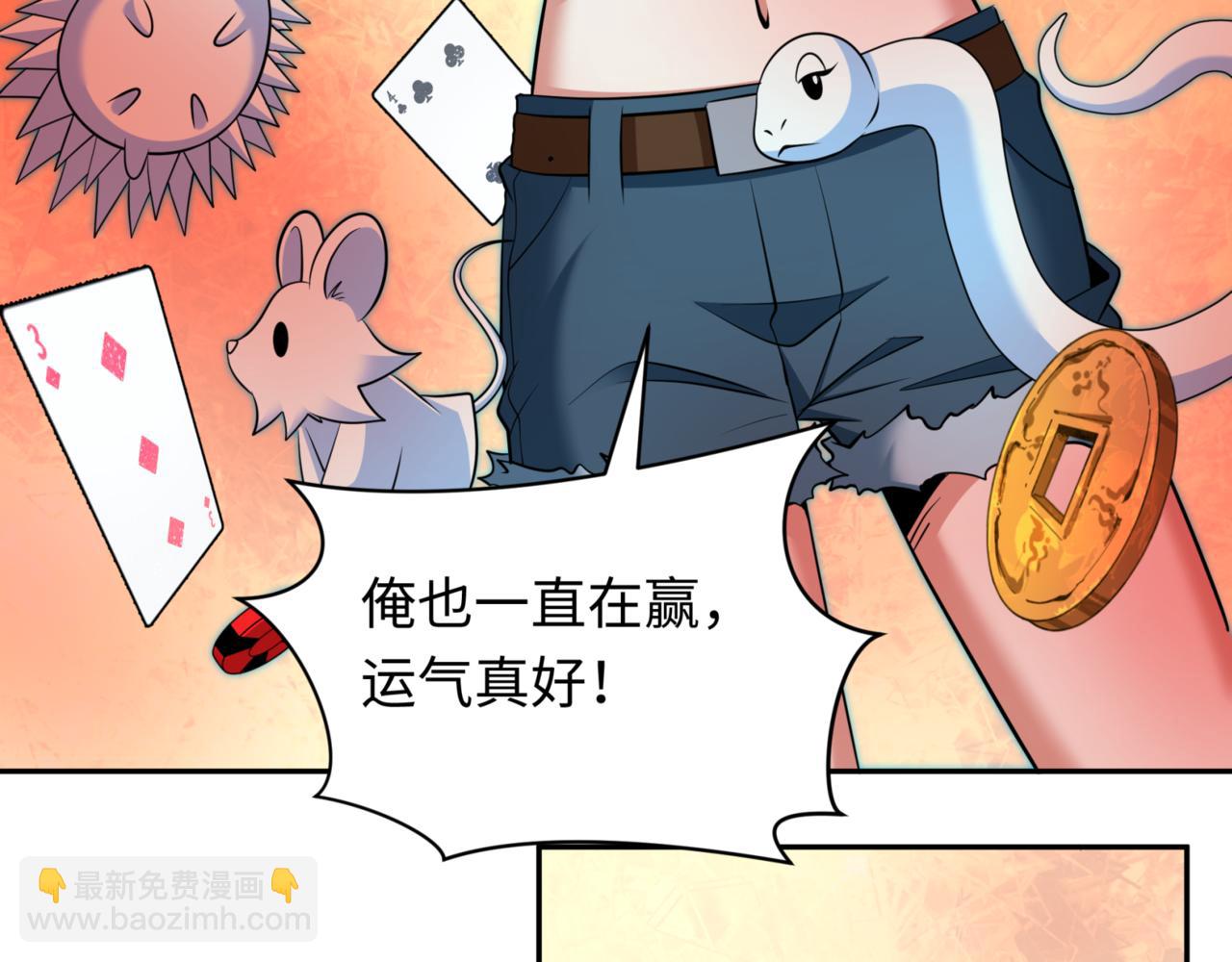 第301话 杀穿鬼赌场！131
