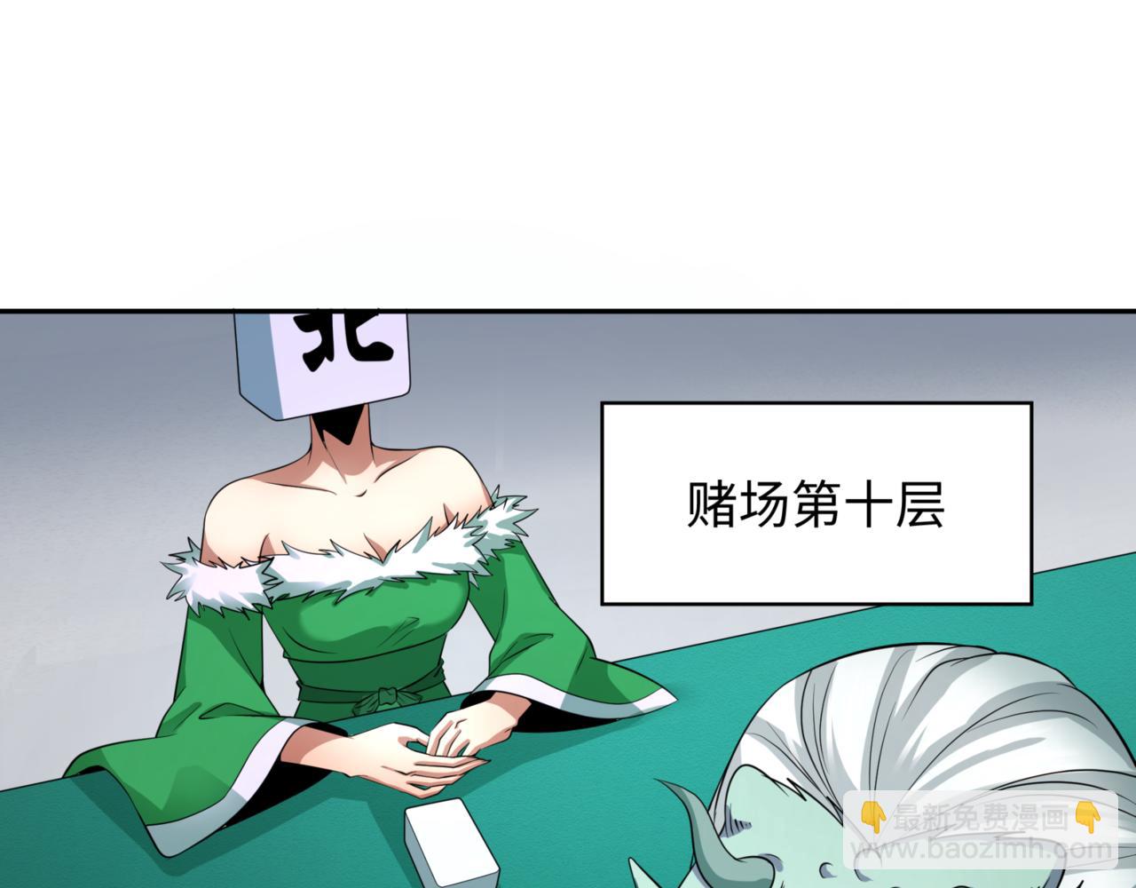 第301话 杀穿鬼赌场！134