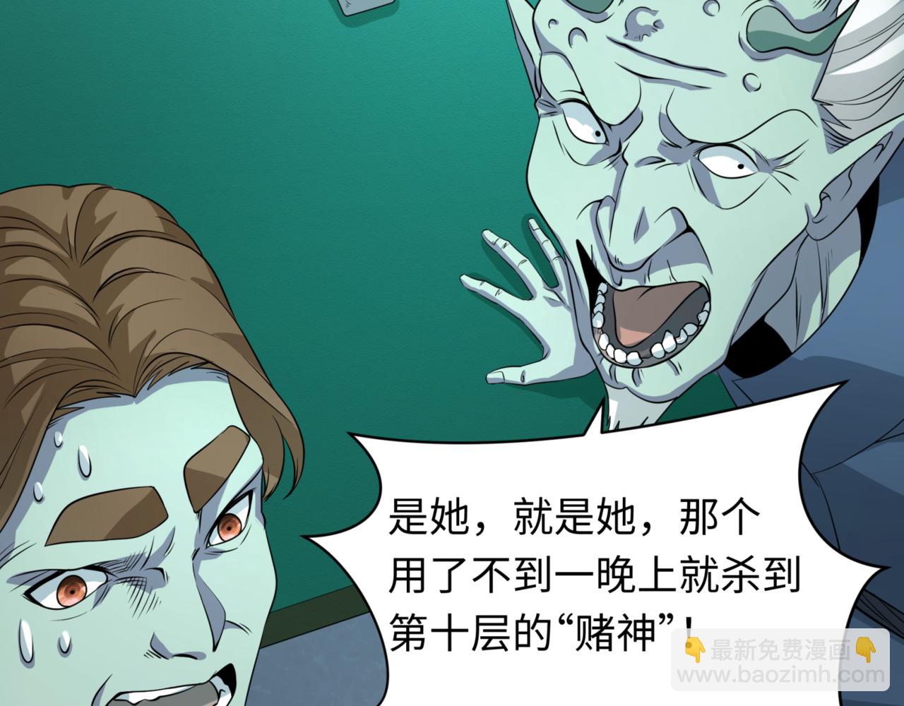 第301话 杀穿鬼赌场！135