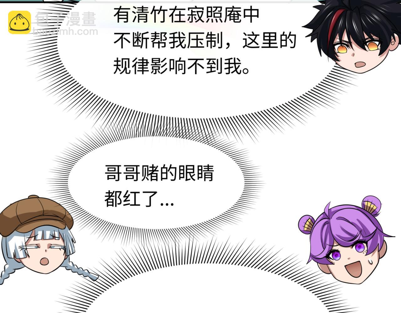 第301话 杀穿鬼赌场！145