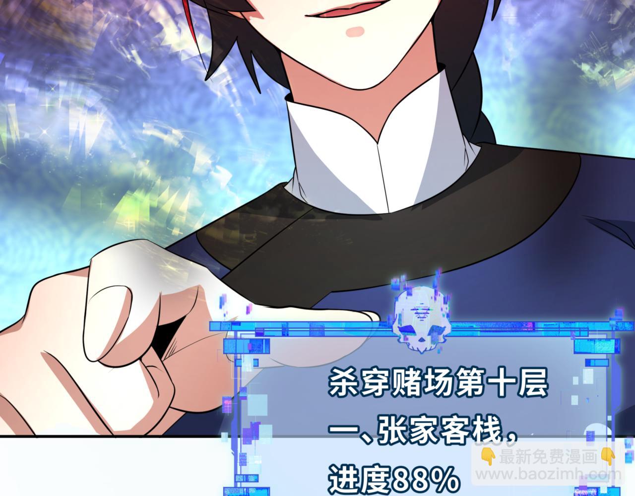第301话 杀穿鬼赌场！148