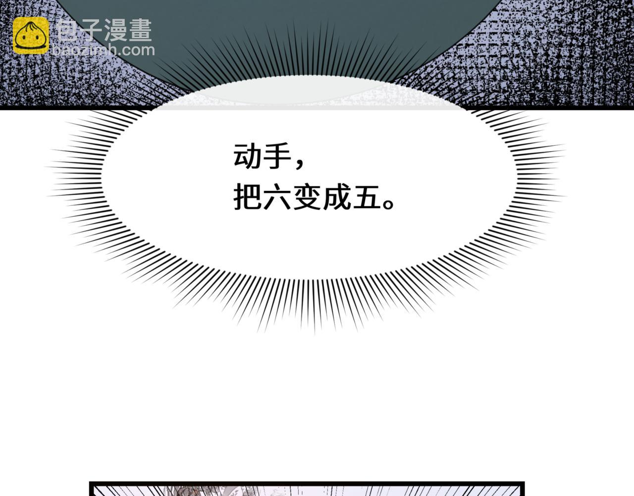 第301话 杀穿鬼赌场！22