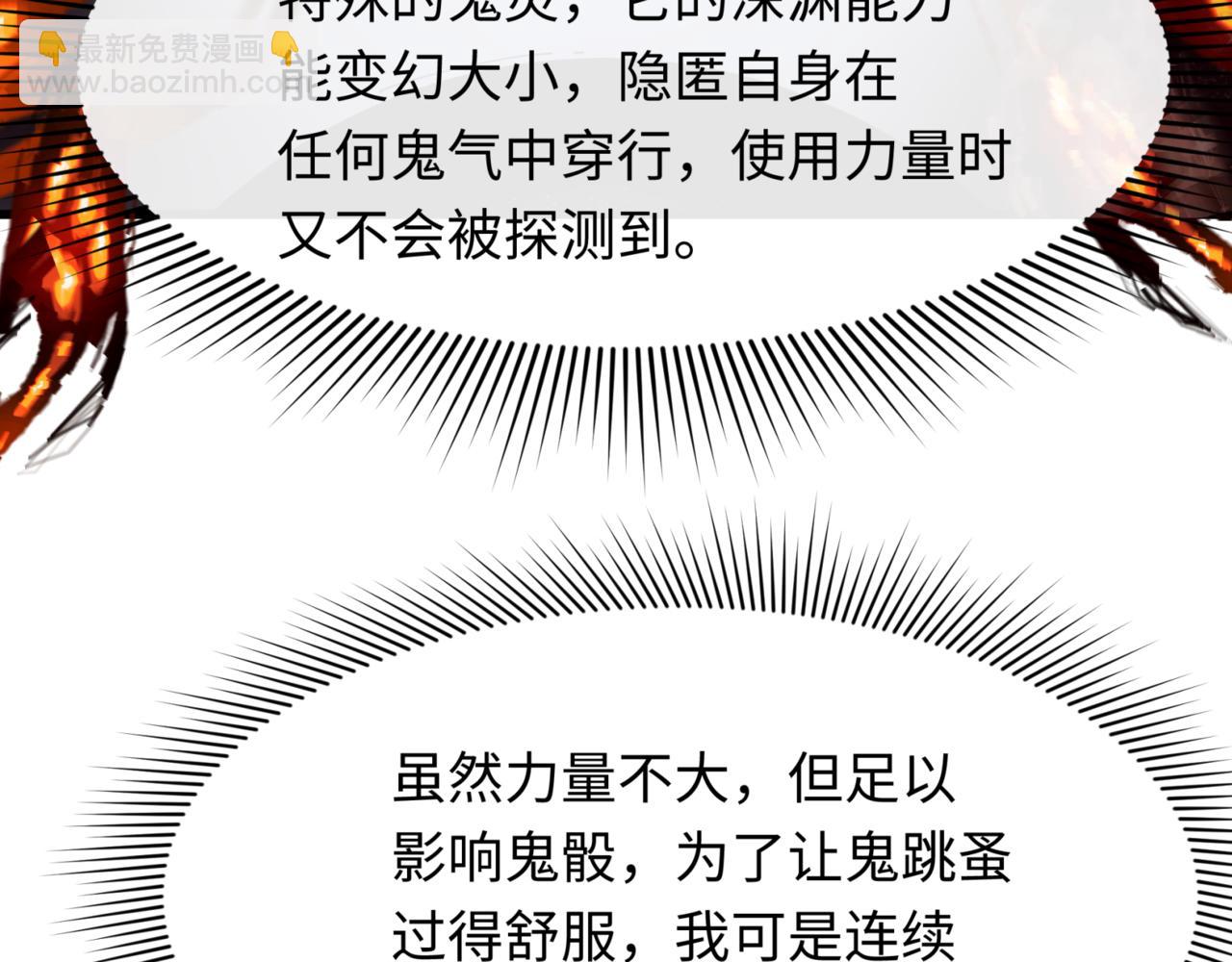 第301话 杀穿鬼赌场！27