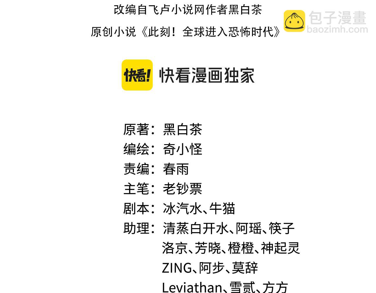 第301话 杀穿鬼赌场！3
