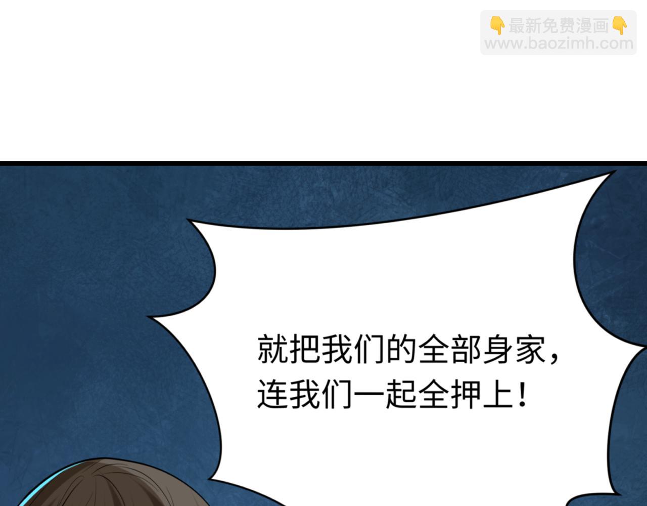 第301话 杀穿鬼赌场！5