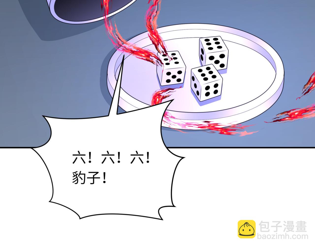 第301话 杀穿鬼赌场！51