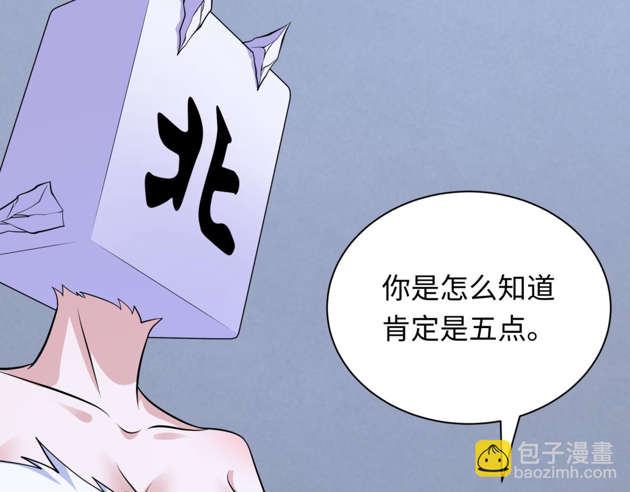 第301话 杀穿鬼赌场！62