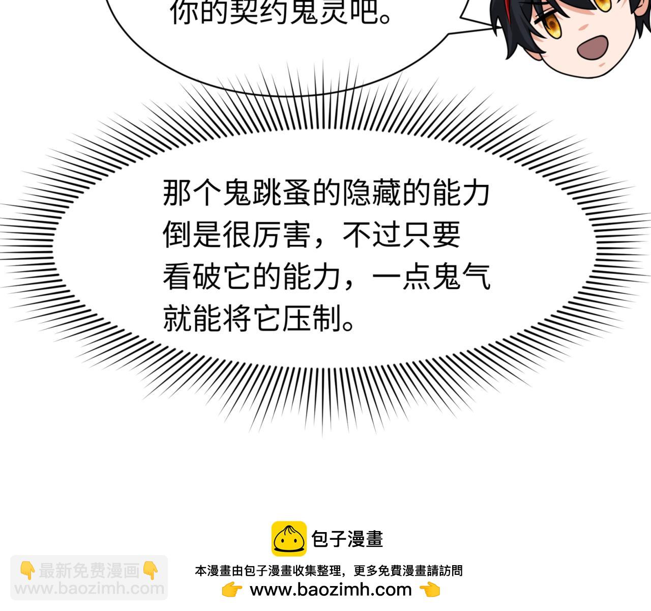 第301话 杀穿鬼赌场！74
