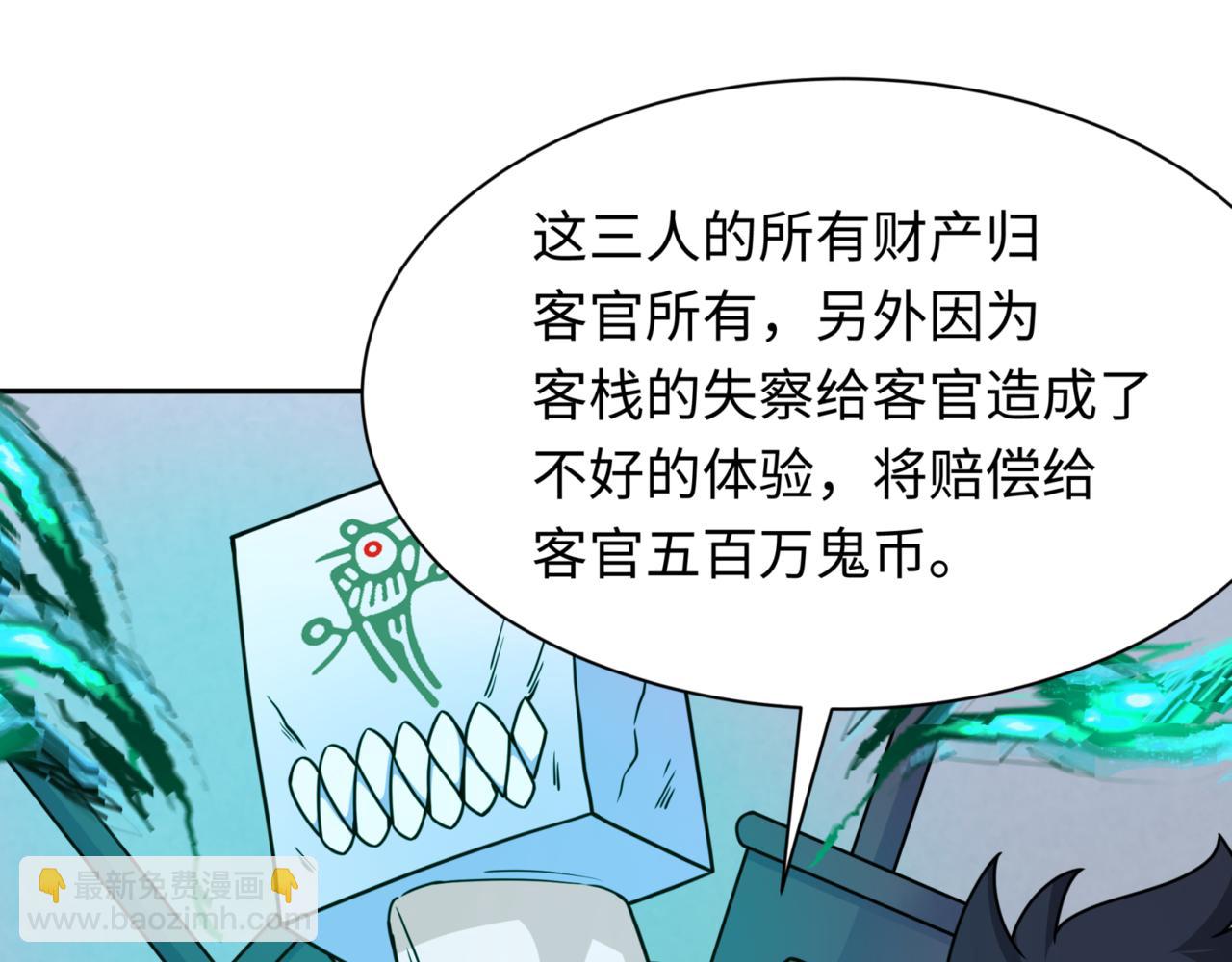 第301话 杀穿鬼赌场！78