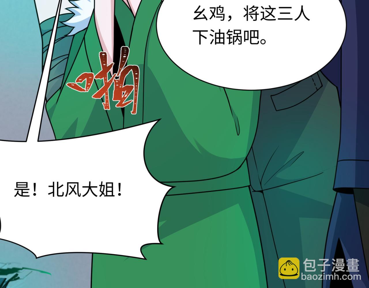 第301话 杀穿鬼赌场！80