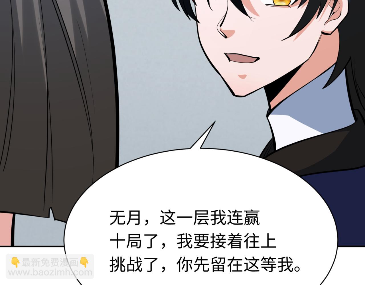 第301话 杀穿鬼赌场！90