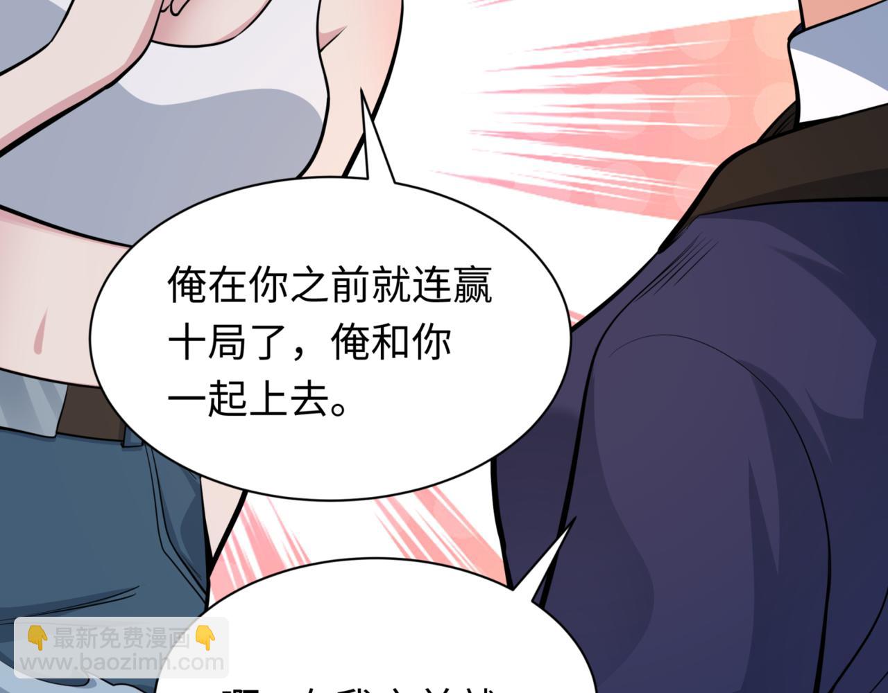 第301话 杀穿鬼赌场！93