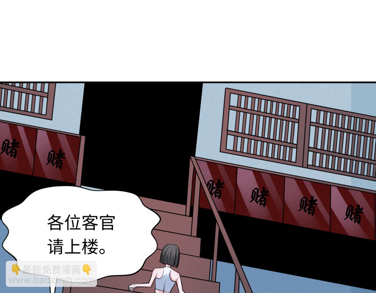 第301话 杀穿鬼赌场！99