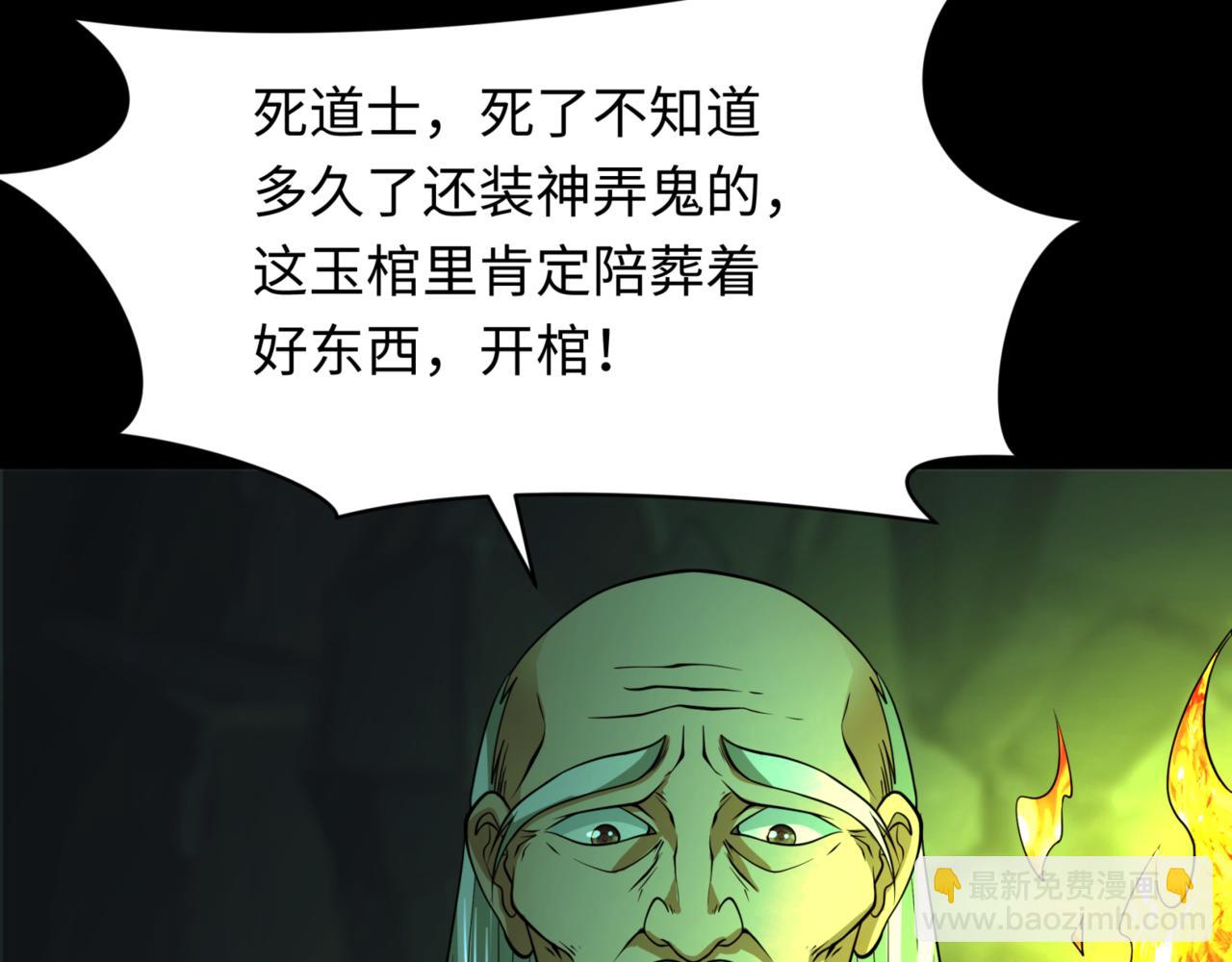 第302话 第十一层！11
