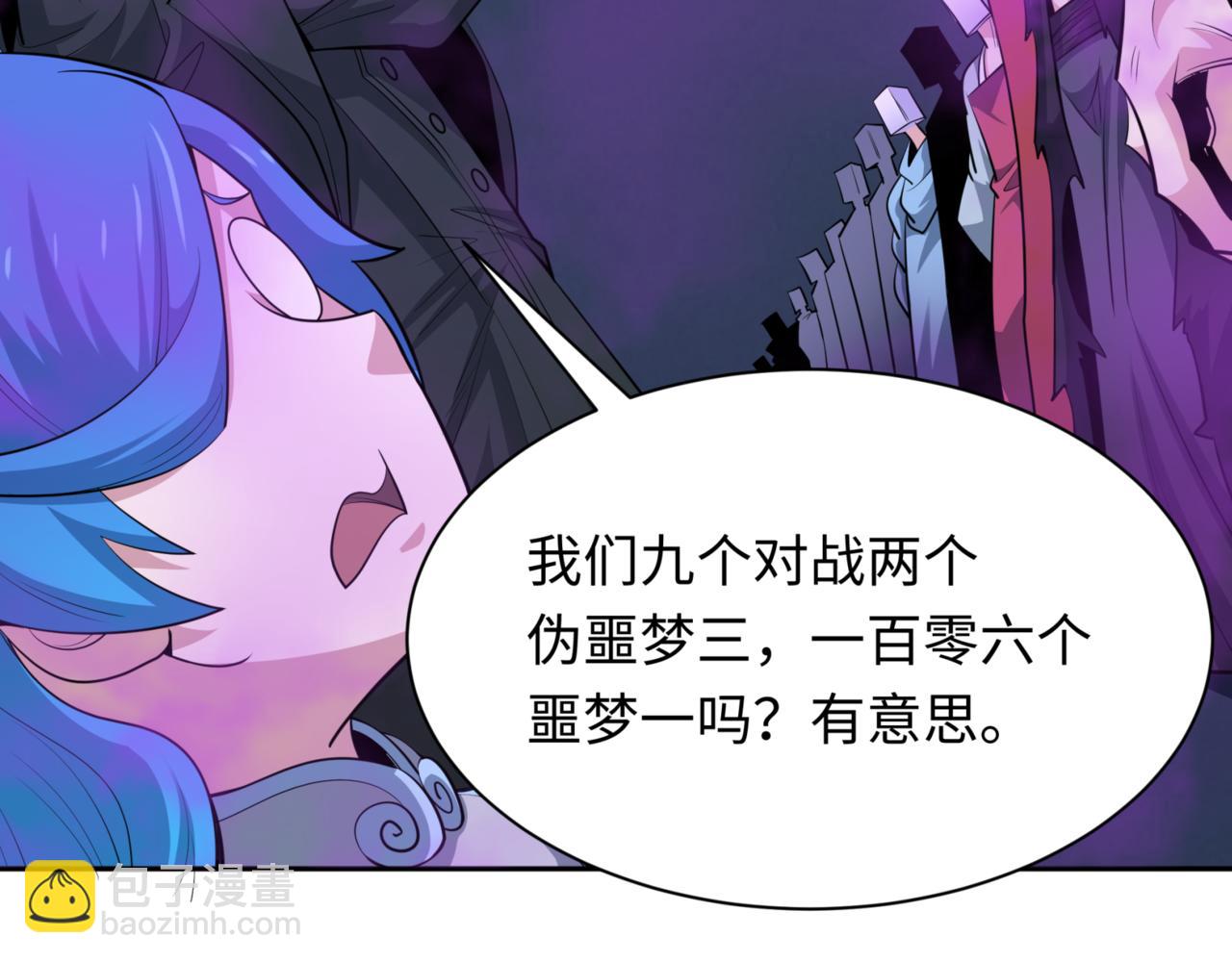 第302话 第十一层！131