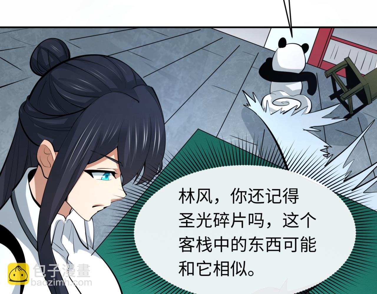 第302话 第十一层！66