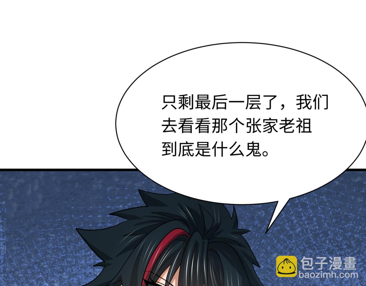 第302话 第十一层！69