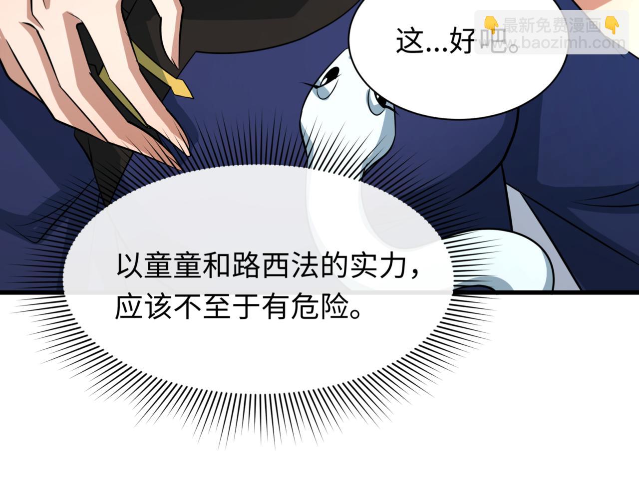 第302话 第十一层！82