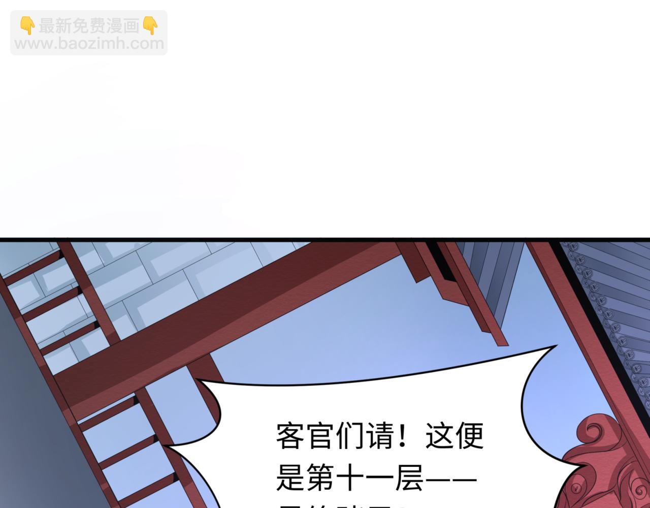 第302话 第十一层！83