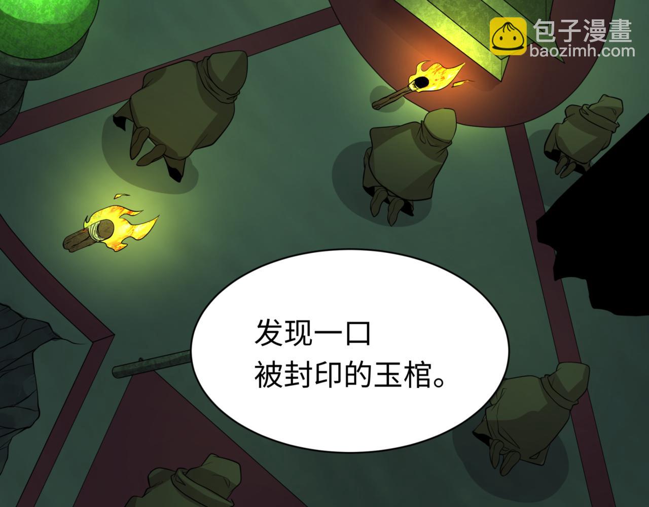 第302话 第十一层！9