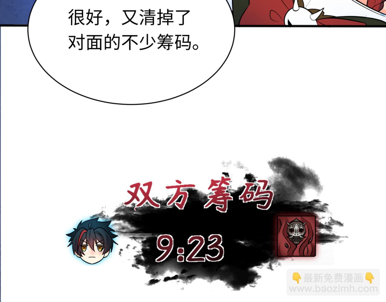 第303话 最终赌局！战棋模式！148