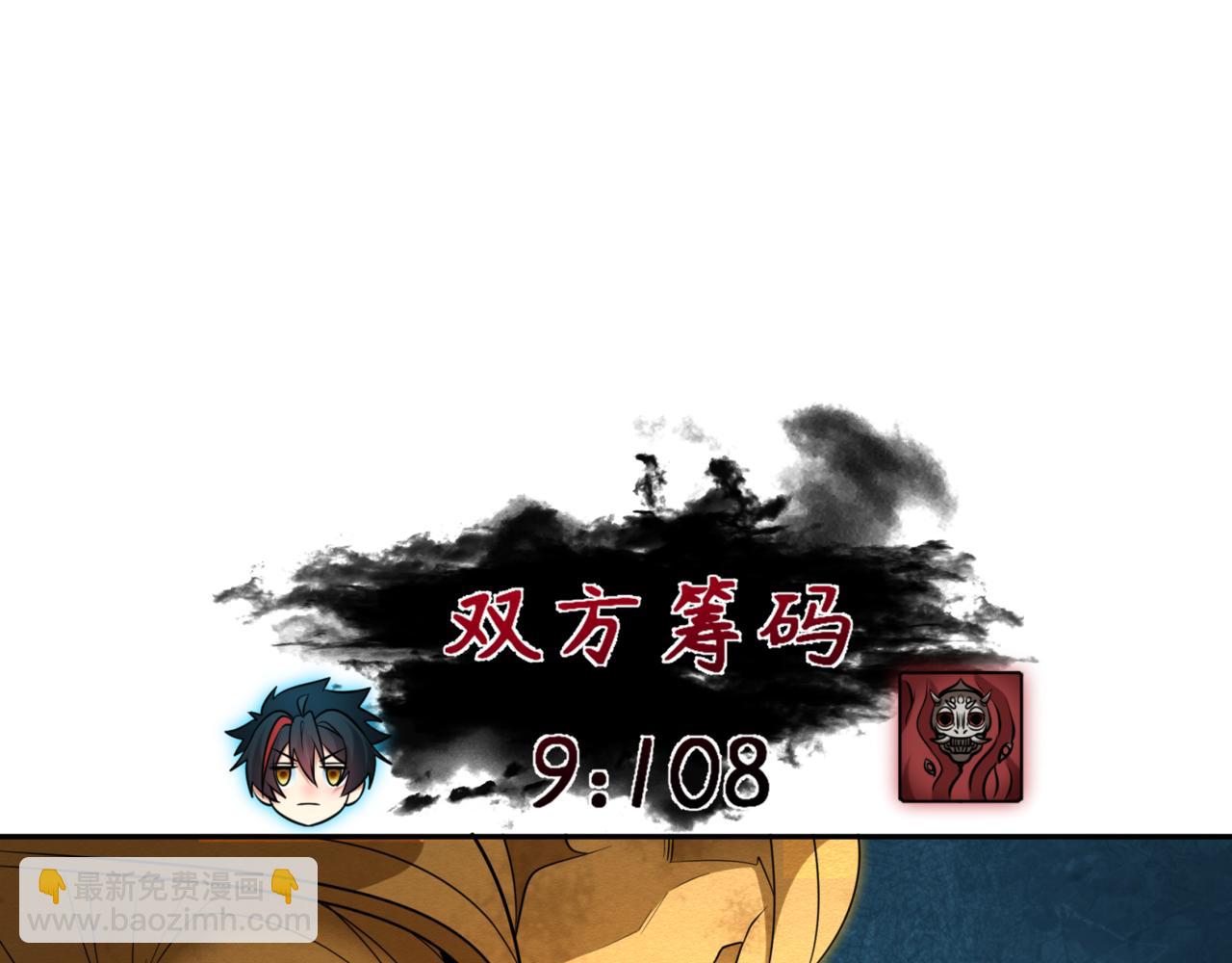 第303话 最终赌局！战棋模式！2