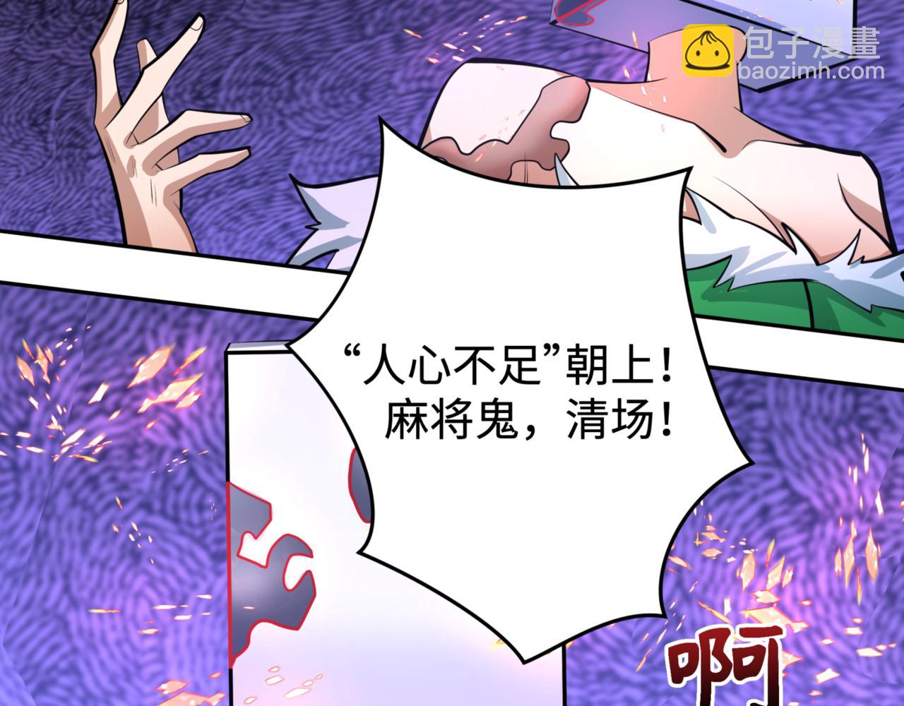第304话 剑斩贪欲！10