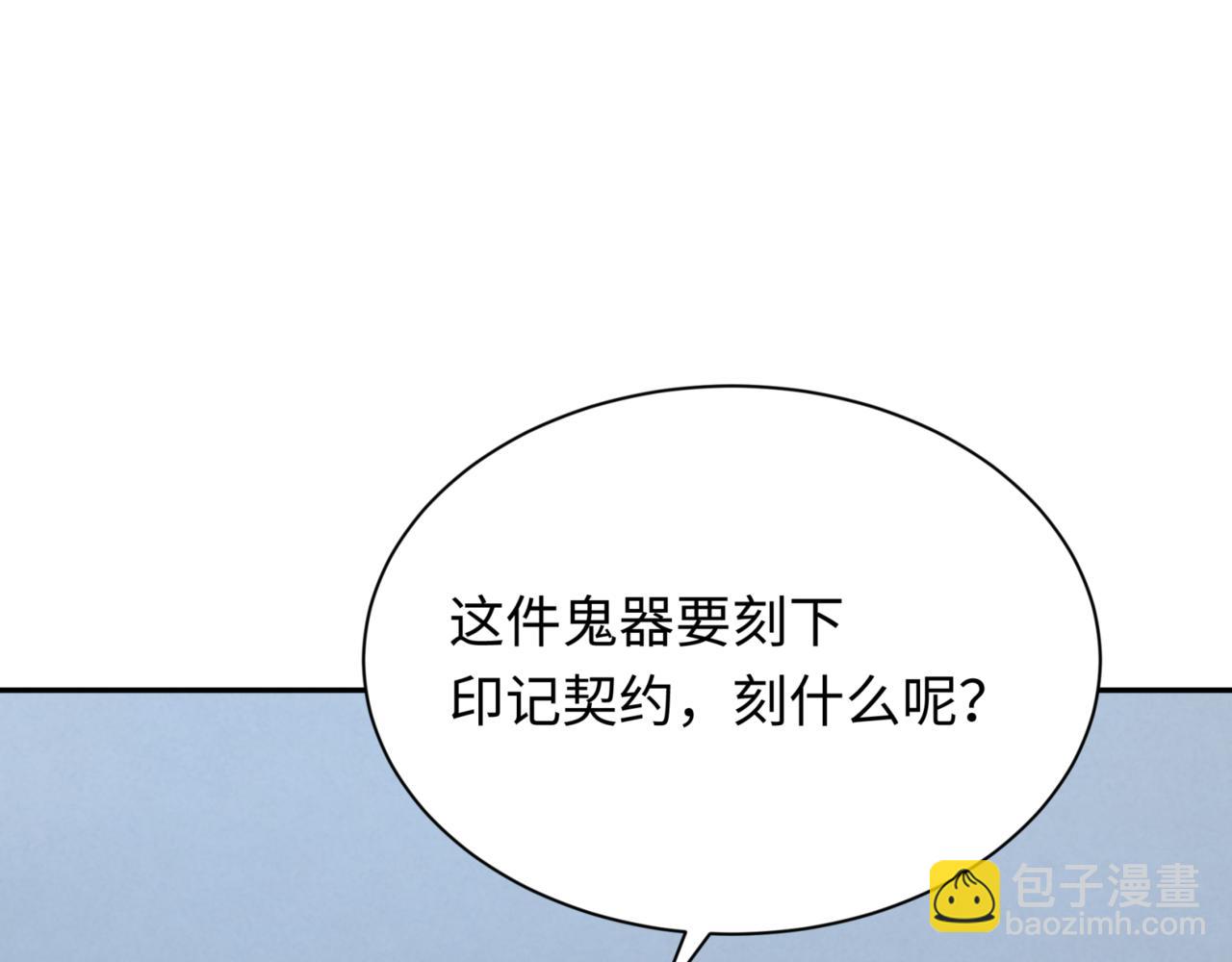 第304话 剑斩贪欲！118