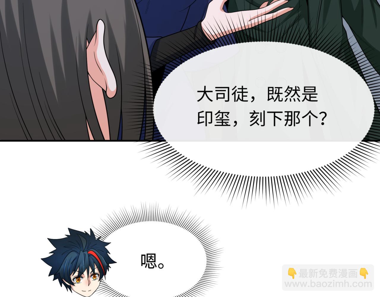 第304话 剑斩贪欲！120